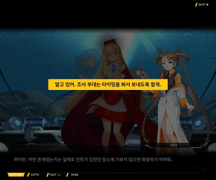 [이벤트]대전란~끝없이 내려치는 자색의 번개~ EV1-6 [로크 구출작전]OP_32.jpg