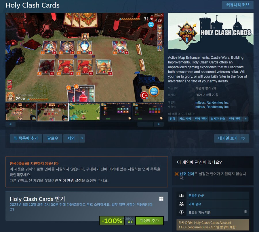 [스팀] Holy Clash Cards (무료)_1.png