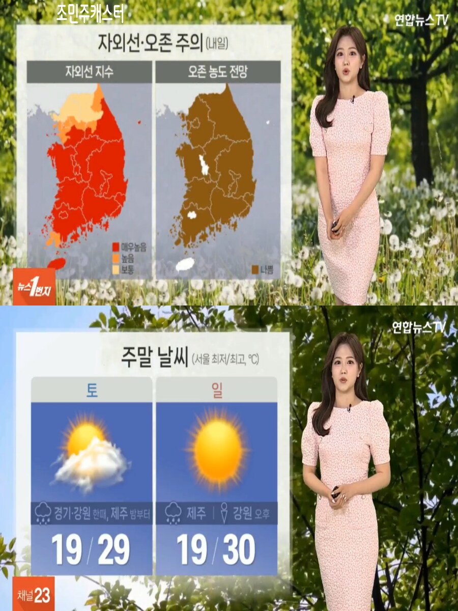 낮 경기 북서부 비(맑고 더워, 자외선 및 오존 주의, 강풍 전망)_4.jpg