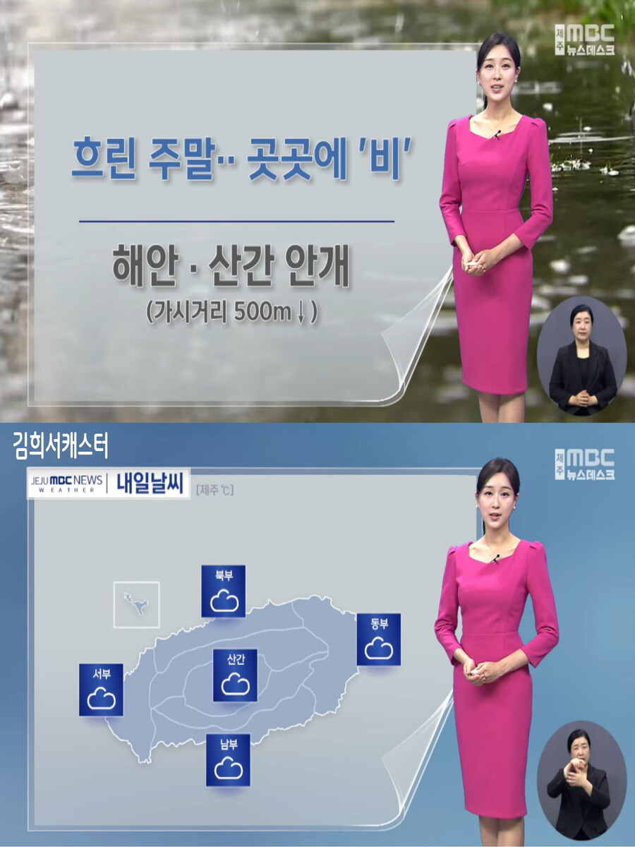 낮 경기 북서부 비(맑고 더워, 자외선 및 오존 주의, 강풍 전망)_8.jpg