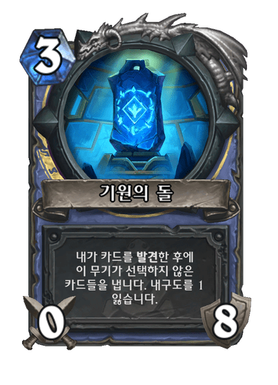 [하스스톤] 신규 마법사 퀘스트 카드 공개_3.png