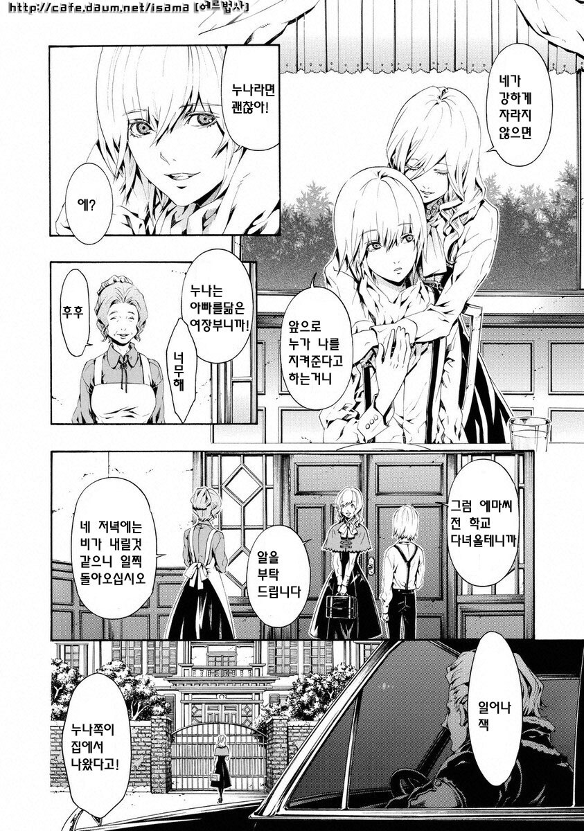 북두의권 악역의 과거 (마지막 혐주의)_3.jpg