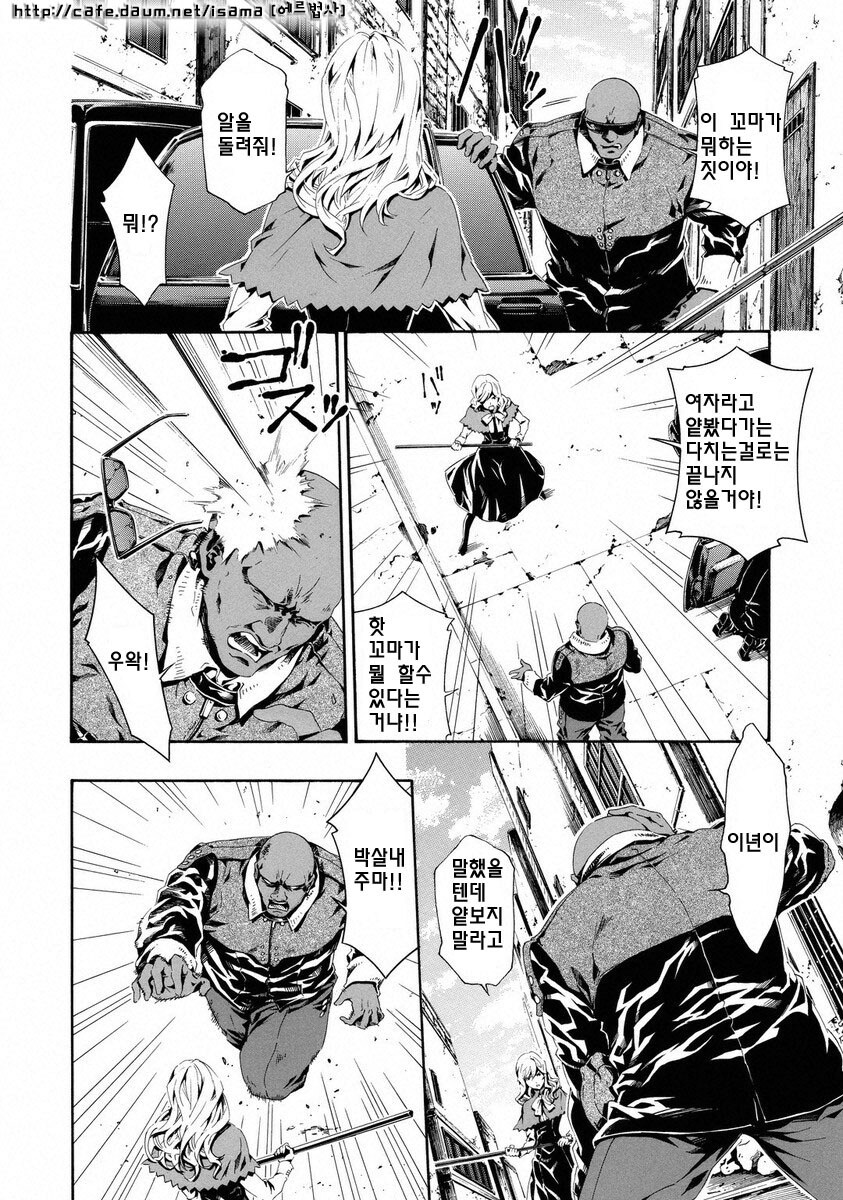 북두의권 악역의 과거 (마지막 혐주의)_9.jpg