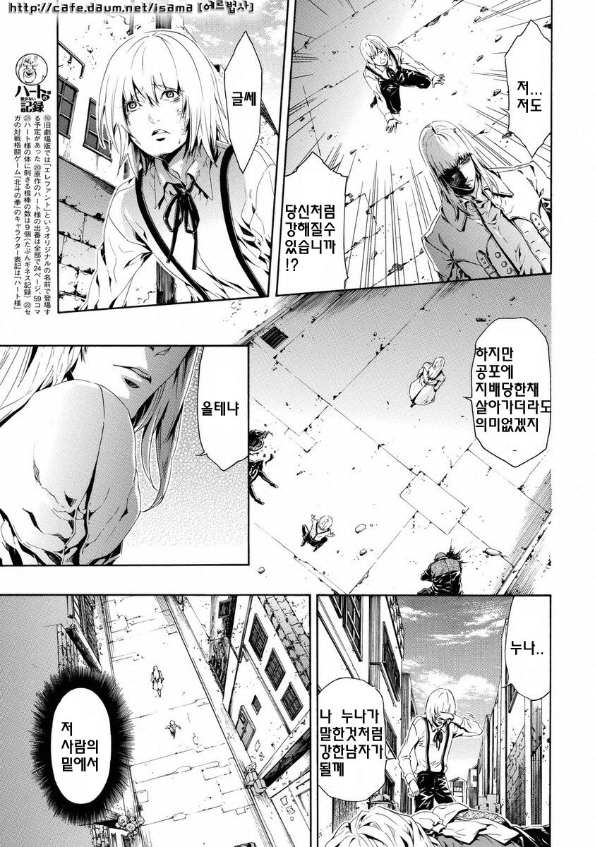 북두의권 악역의 과거 (마지막 혐주의)_18.jpg