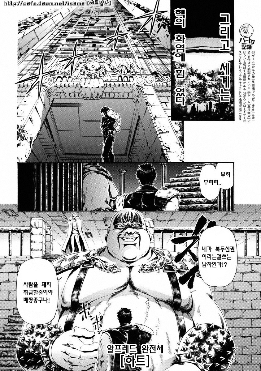 북두의권 악역의 과거 (마지막 혐주의)_19.jpg