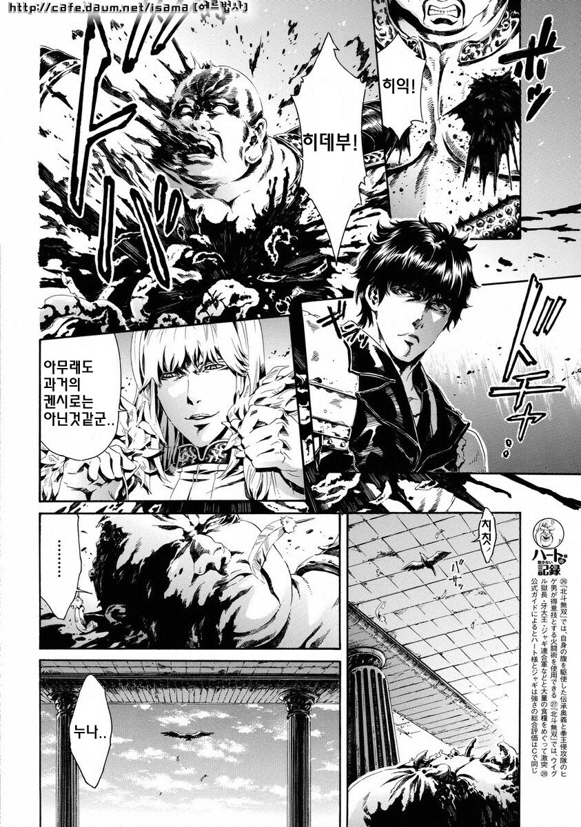 북두의권 악역의 과거 (마지막 혐주의)_21.jpg