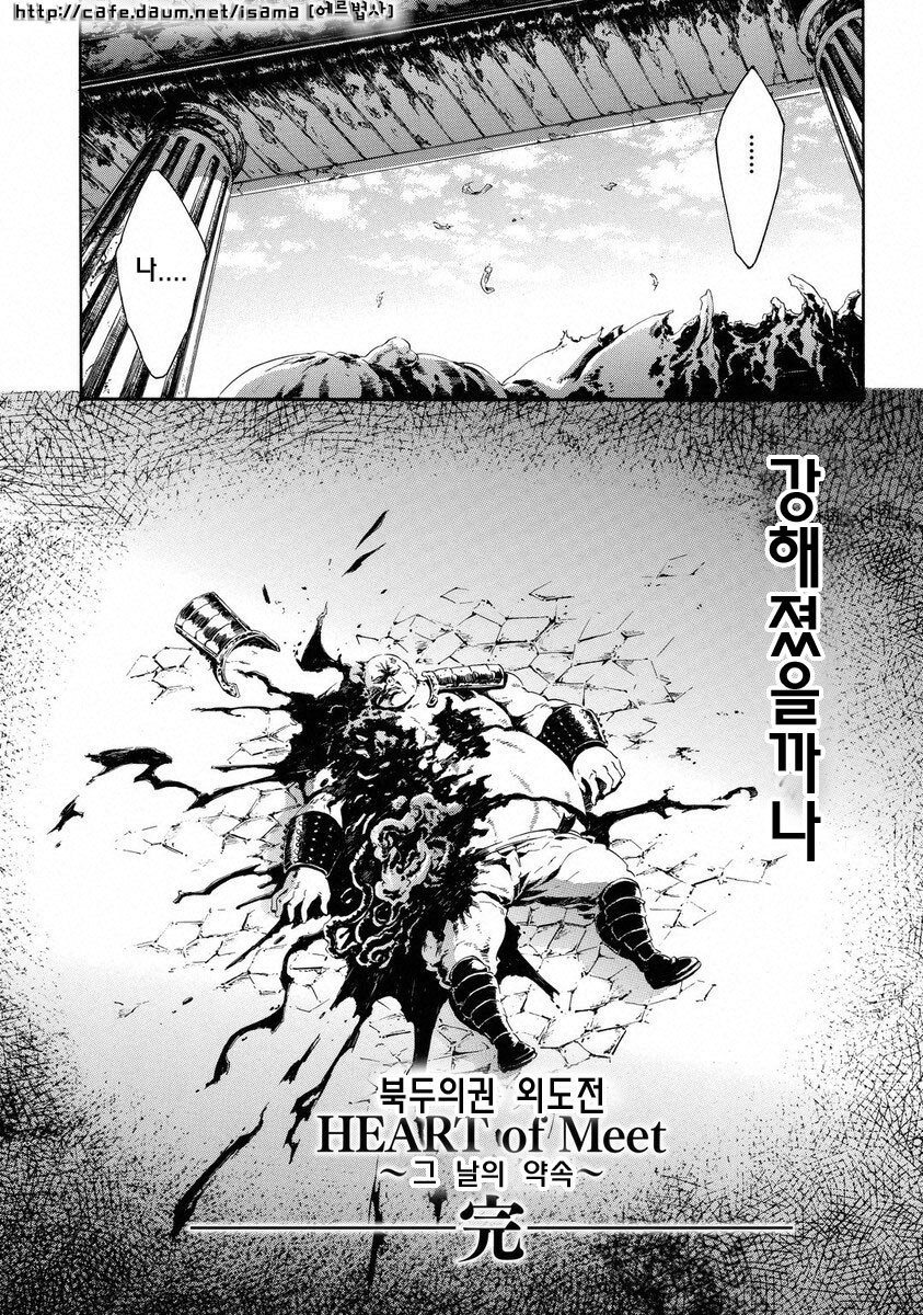 북두의권 악역의 과거 (마지막 혐주의)_22.jpg