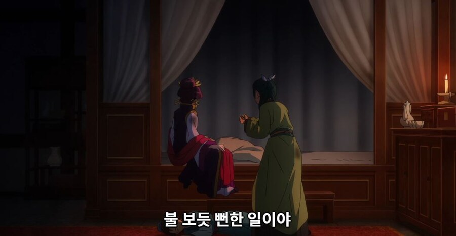 약사의혼잣말) 뭐라고 불러야 할지 모르겠어 (스포)_129.jpg