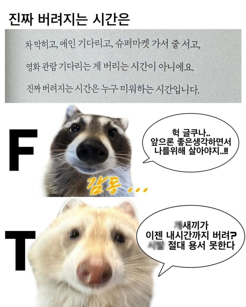 버려지는 시간이란