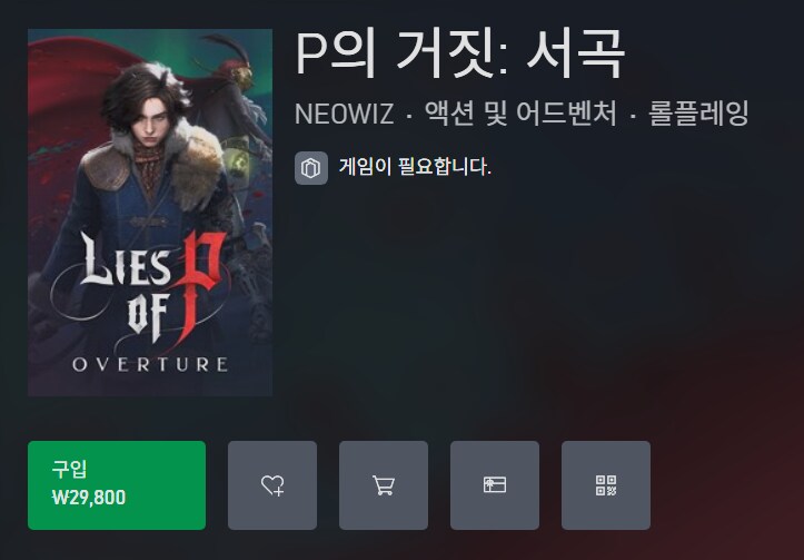 P의 거짓: 서곡 DLC 출시_1.png
