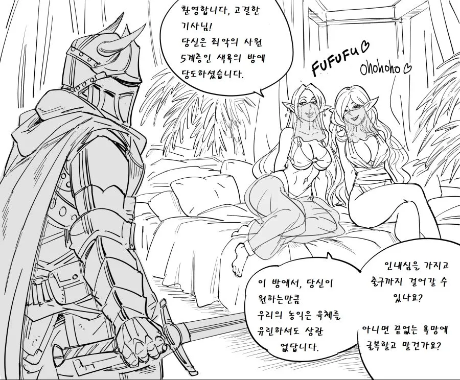 Baalbuddy) 기사가 죄악의 사원을 돌파하는.manhwa