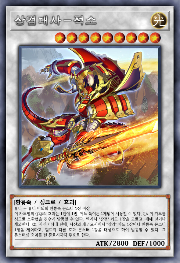 [팬픽] 유희왕 D-GEN TURN-38_5.jpg