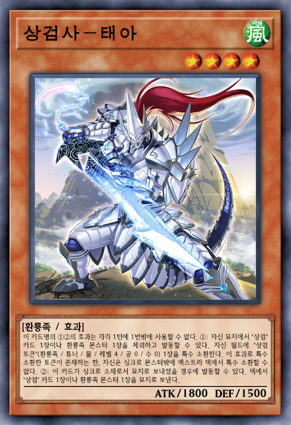 [팬픽] 유희왕 D-GEN TURN-38_9.jpg