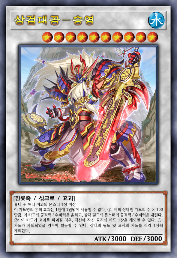 [팬픽] 유희왕 D-GEN TURN-38_29.jpg