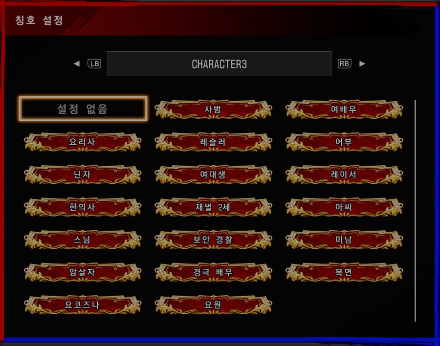 버파를 아이템 콜렉션 게임으로 플레이 중 입니다_1.png