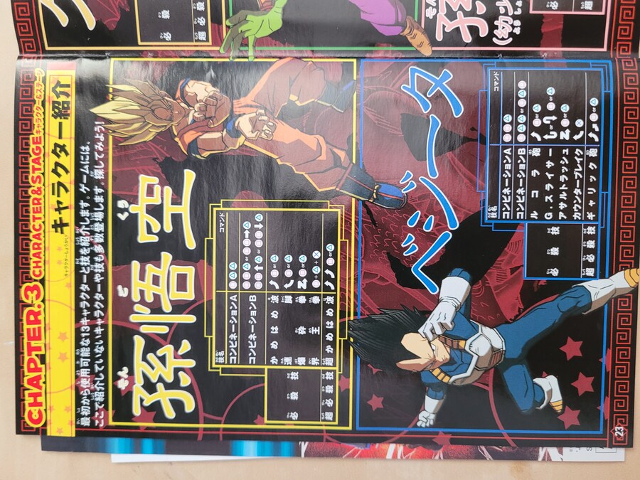 초 드래곤볼 Z_6.jpg