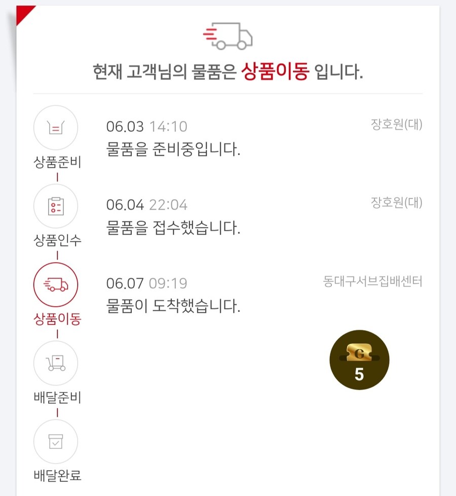 롯데 택배 또 불안하네요.._1.jpg