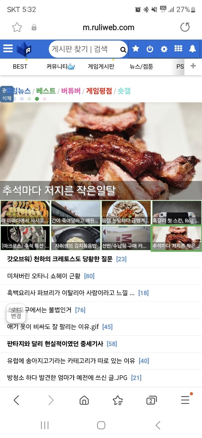 (스압, 데이터주의) 연휴용 자작 훈제삽겹살 개론_1.jpg