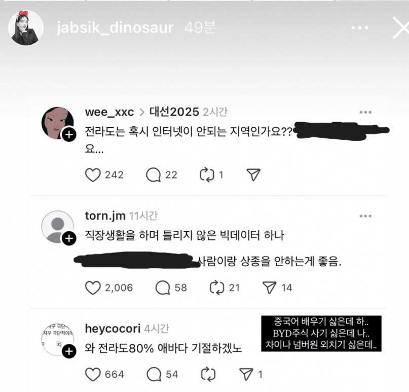 전라도 비하 유튜버 사건 정리_3.png