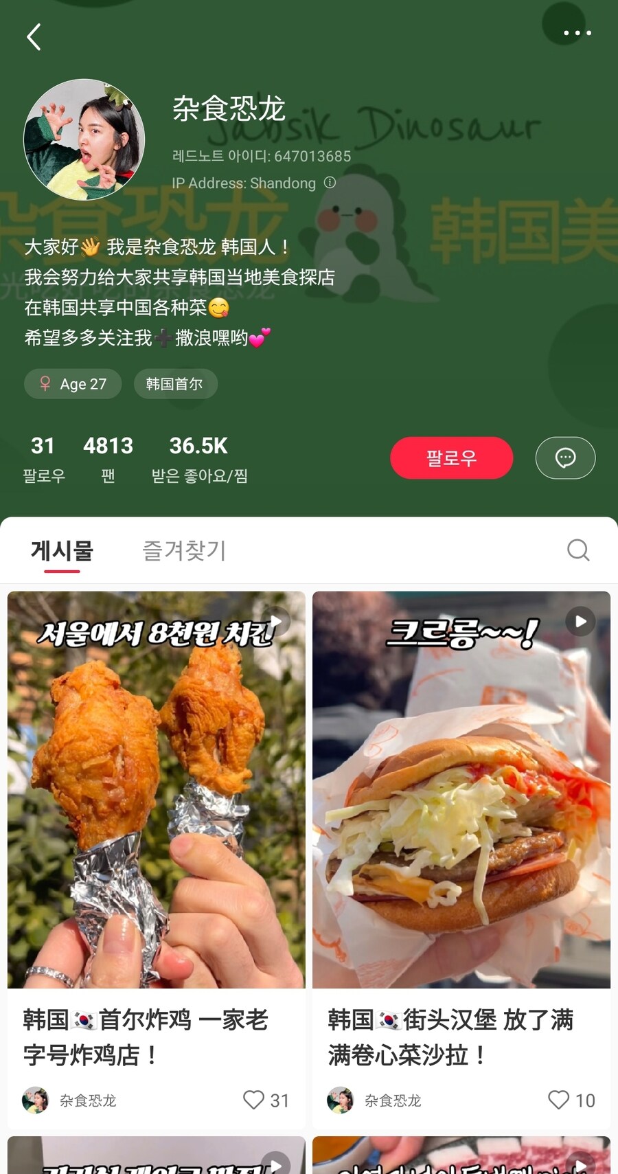 전라도 비하 유튜버 사건 정리_2.jpg