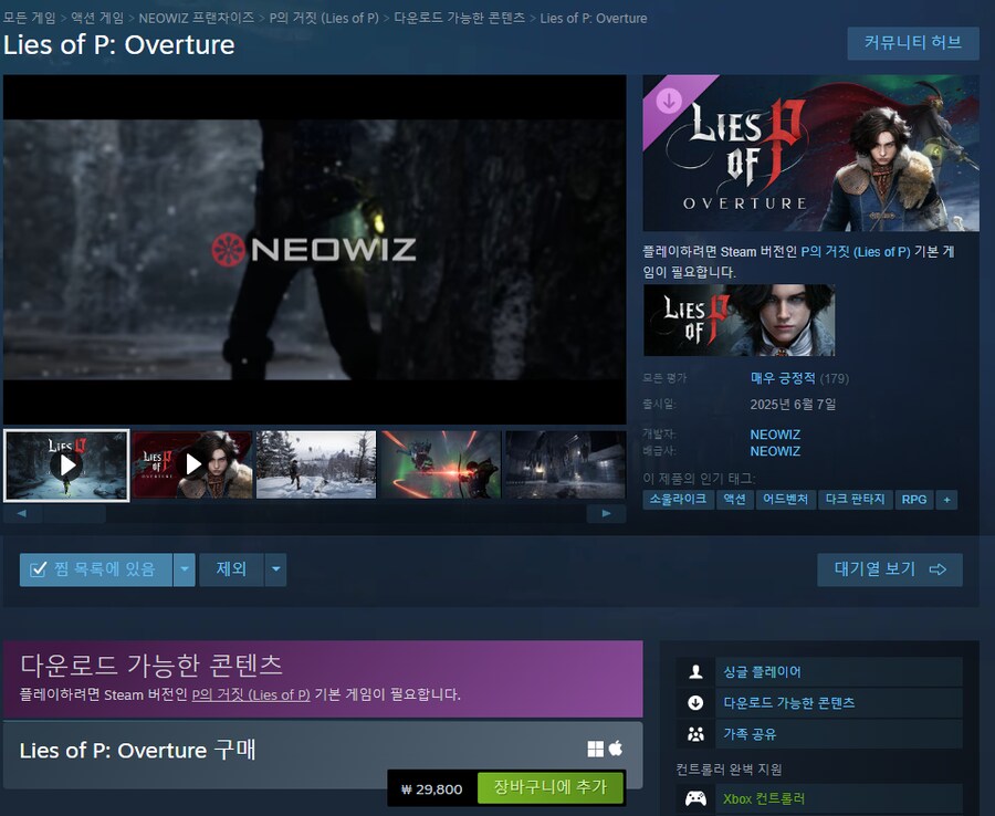 네오위즈 "야, 나다."_4.png