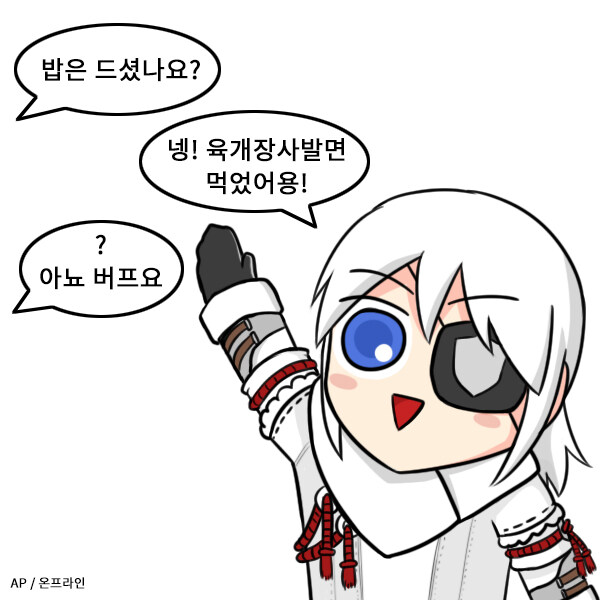 19)식사하고 오셨나요?_1.jpg