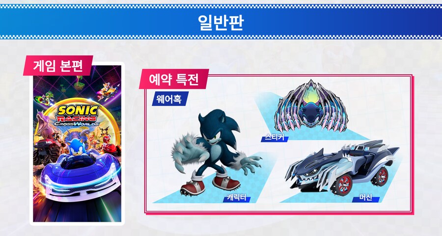 소닉 레이싱 크로스월드 x 하츠네 미쿠 콜라보 아트, 스크린샷 및 PRO 성능향상_34.png