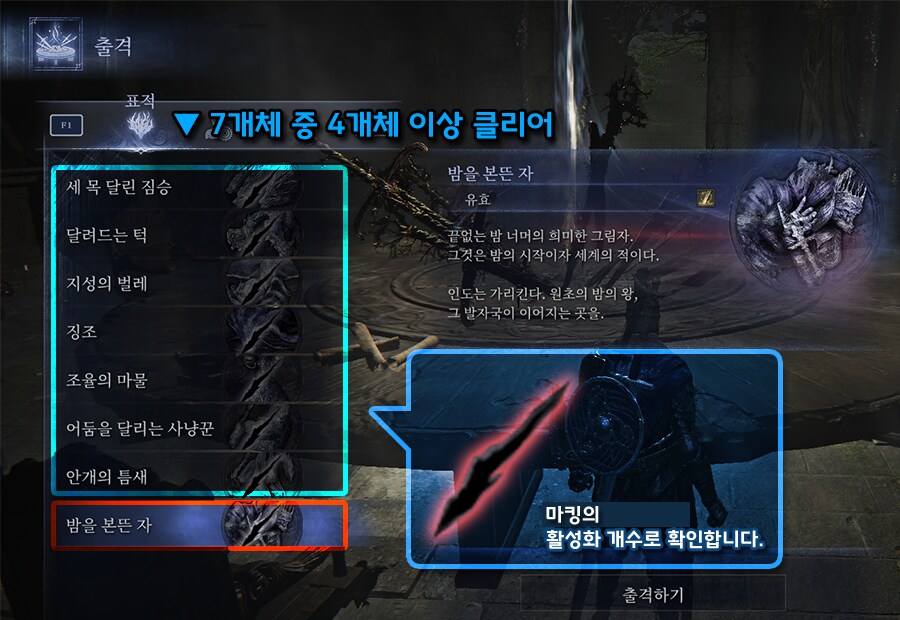 저널 (퀘스트) 후반 챕터 진행이 안 되는 분들께, 추가 달성 조건에 대해_2.png