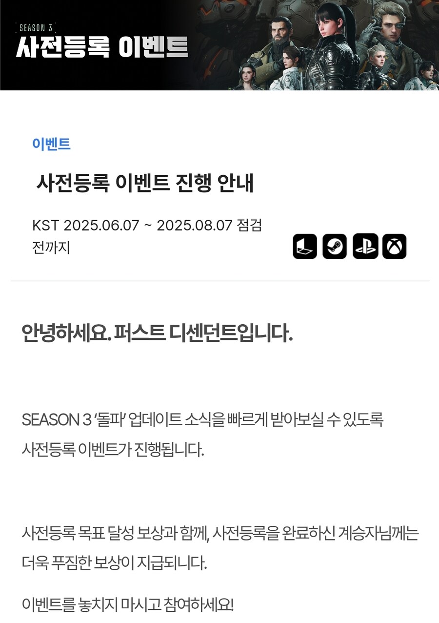 사전등록 이벤트 진행 안내._1.jpg
