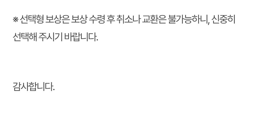 사전등록 이벤트 진행 안내._6.jpg