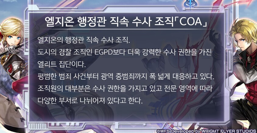 [어나더에덴] 군상 퀴즈 정답 공개! + 배경화면 공개!_1.png
