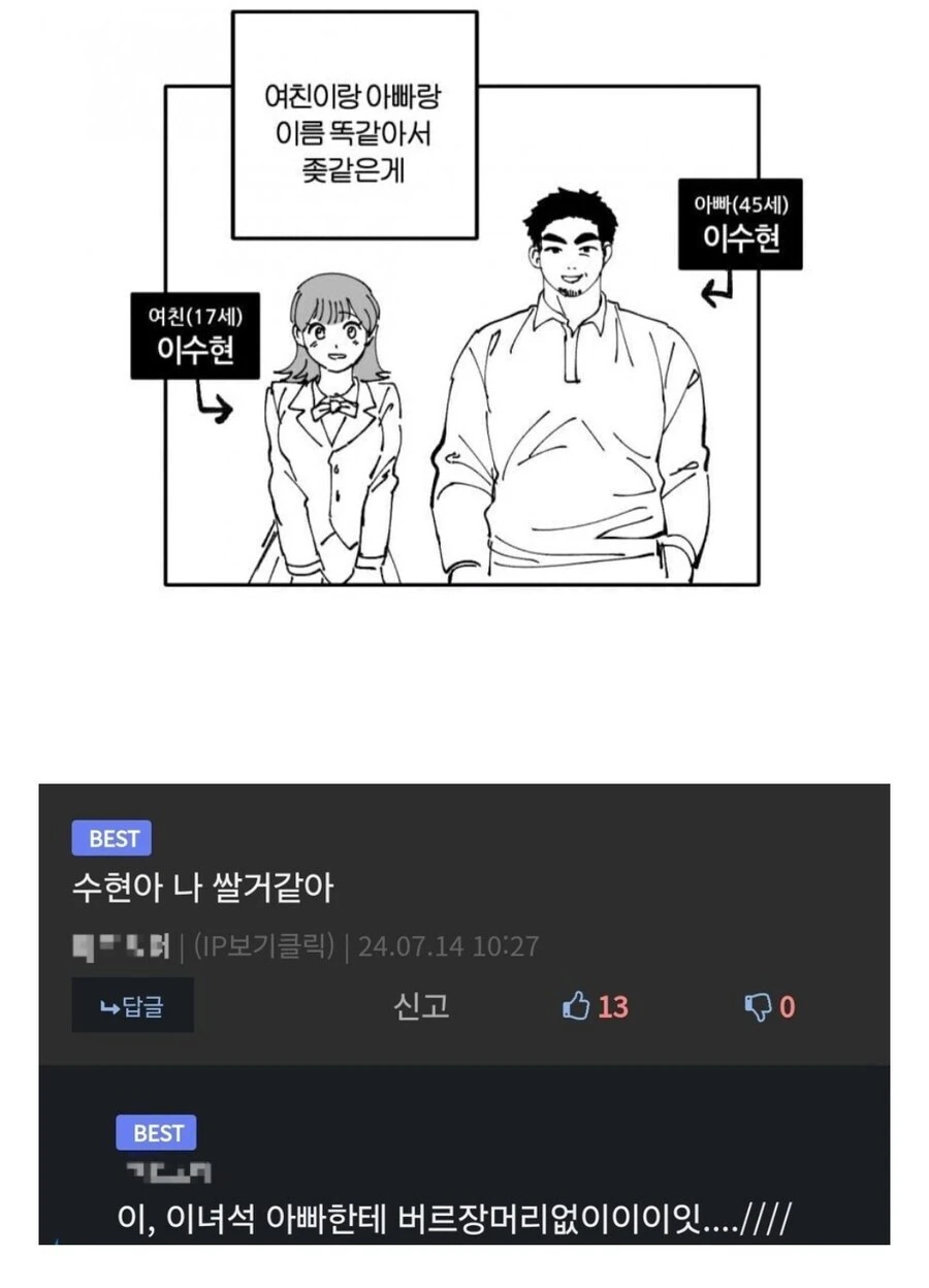 은근 대꼴인부분ㅋㅋ_1.webp