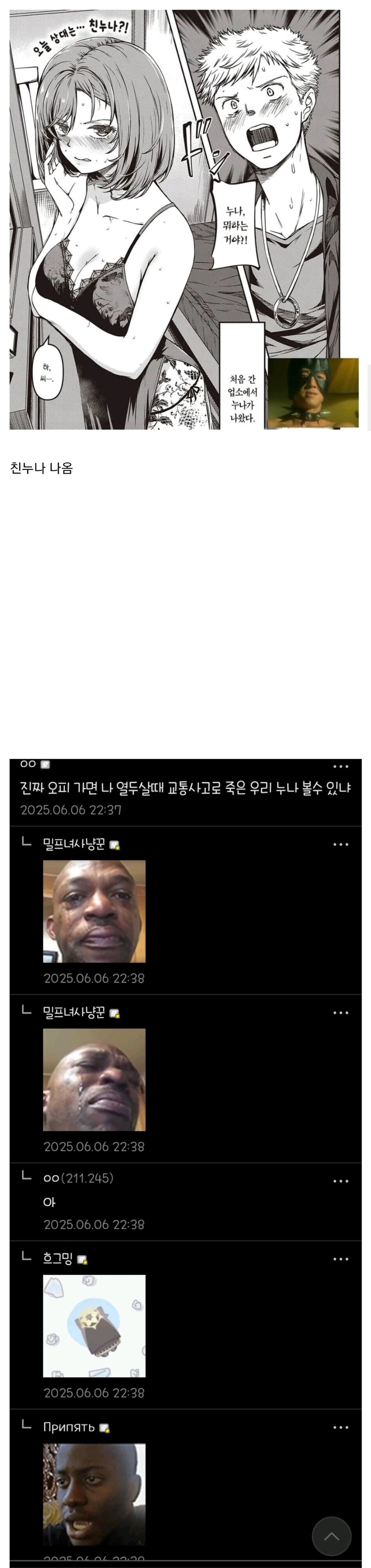 약ㅎ)오피를 절대 가면 안되는 이유.JPG_1.jpg