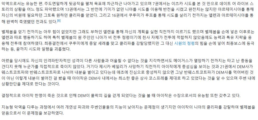 꺼무위키에서 웨스트코트 평가 항목 보니까...(스포)_2.png