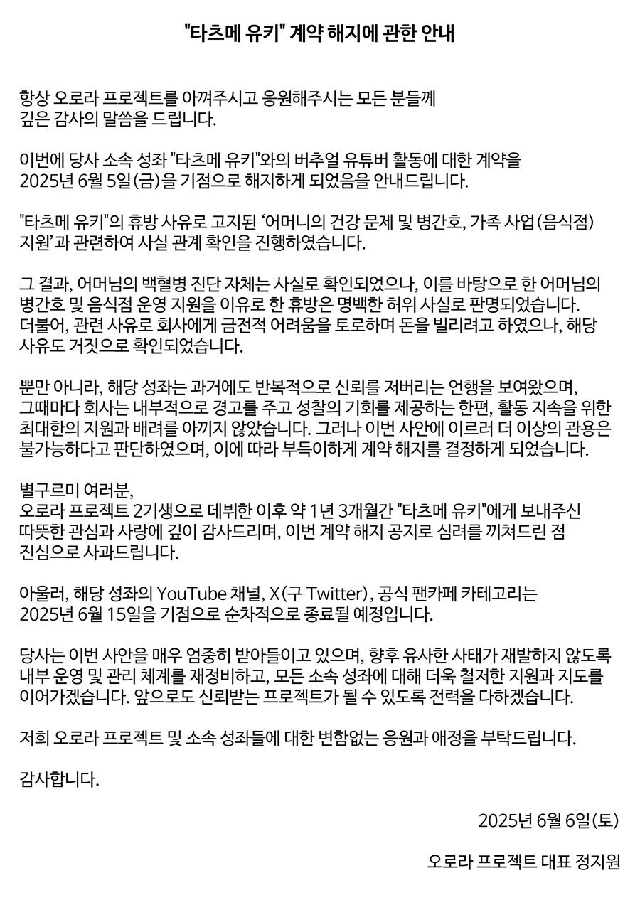 요번 어머니 백혈병 걸렸던 버튜버의 행적_8.jpg