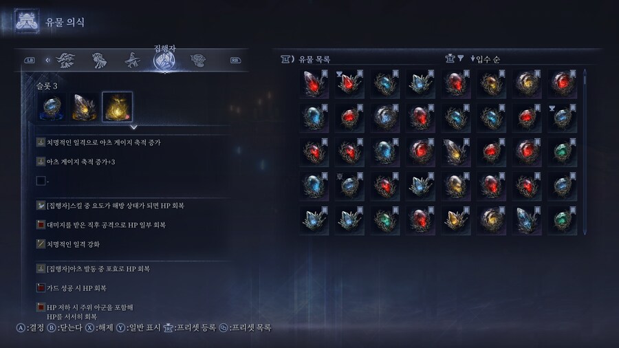 엘밤통] 성역발생 + 솔플 부활 도트힐 좋긴하네요 + 집행자 생존 세팅 완성_2.png