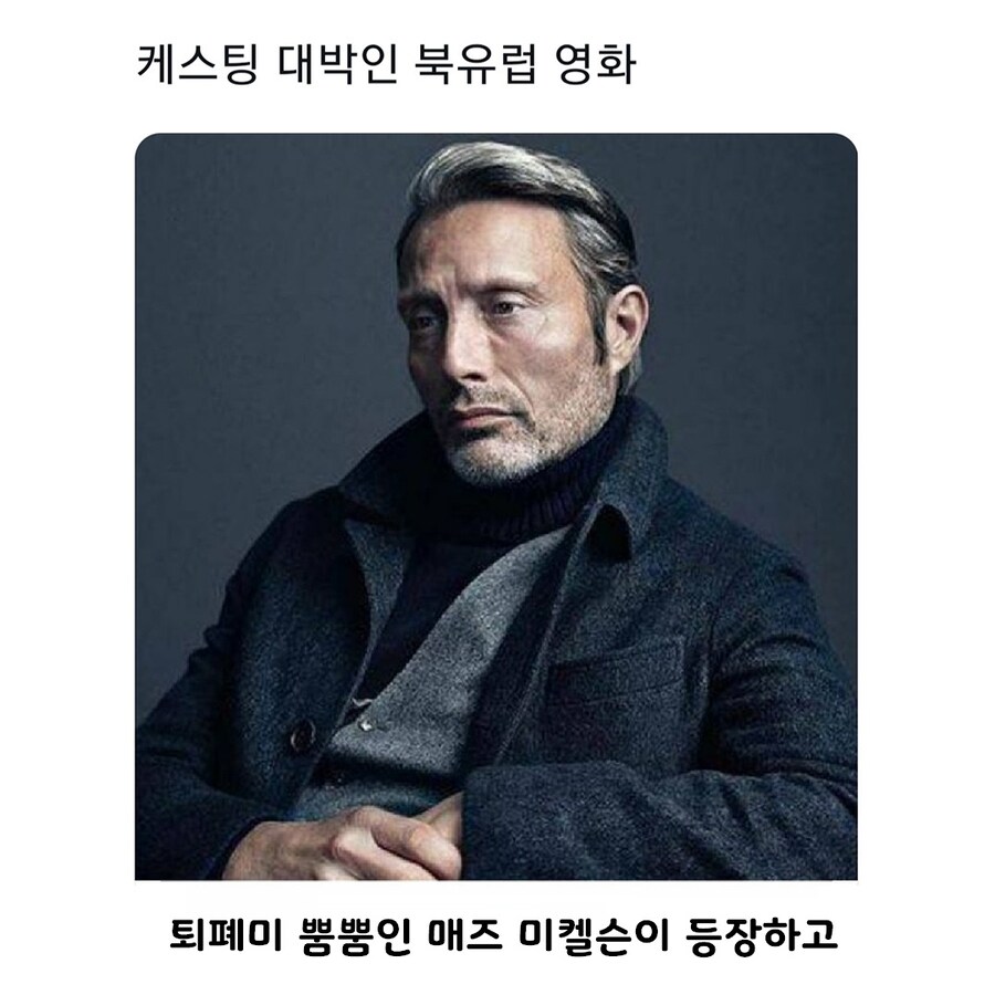 캐스팅 대박이라는 북유럽 영화_1.jpg