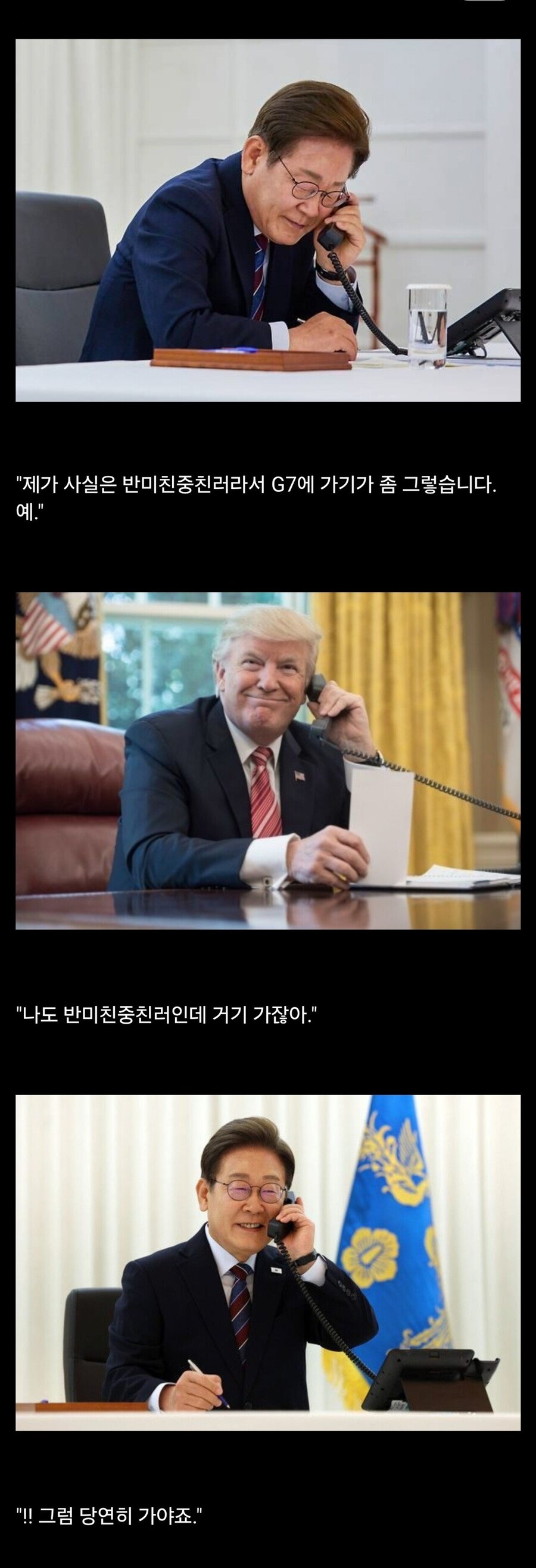 슥보) G7 초청의 진실 ㄷㄷㄷㄷㄷㄷ.jpg_1.jpg