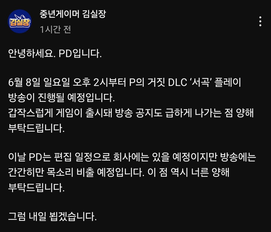 인방) P의 거짓 DLC 긴급 출시로..!_2.jpg