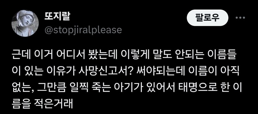 '자식 이름 토끼로 짓는 사람은 대체 뭐하는 ㅁㅊ새끼지'_2.jpg