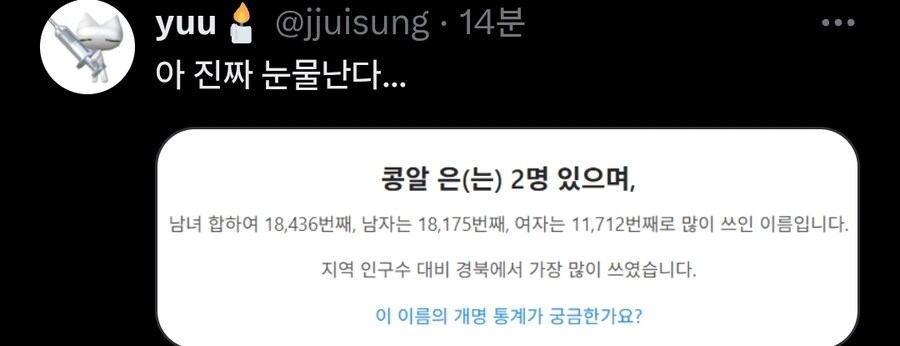 '자식 이름 토끼로 짓는 사람은 대체 뭐하는 ㅁㅊ새끼지'_6.jpg