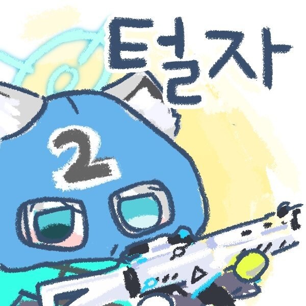[블루아카] 유게로 배운 몰?루아카_1.jpg