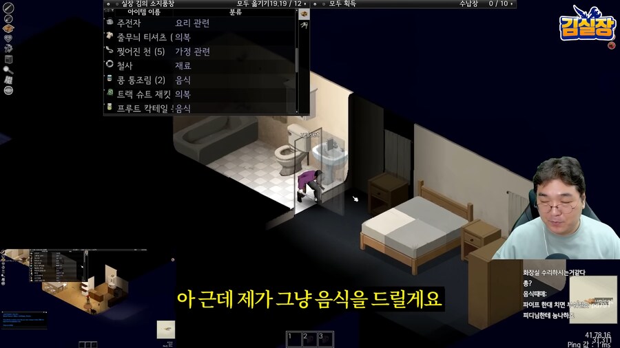 싸패 그자체였던 좀보이드 실황_2.png