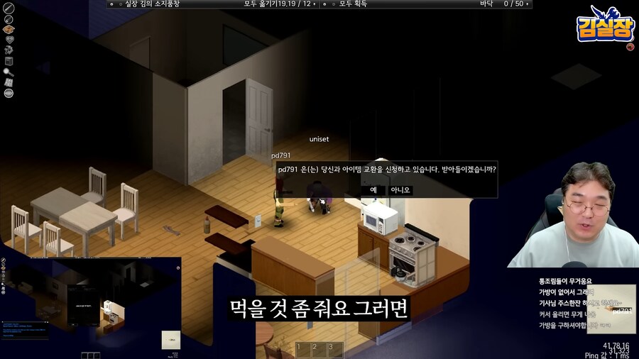 싸패 그자체였던 좀보이드 실황_6.png