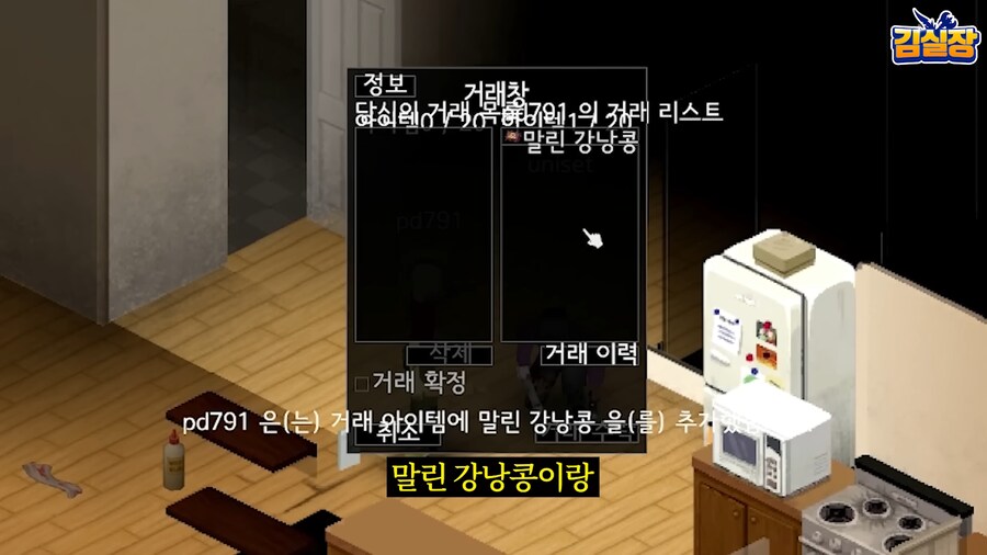 싸패 그자체였던 좀보이드 실황_7.png