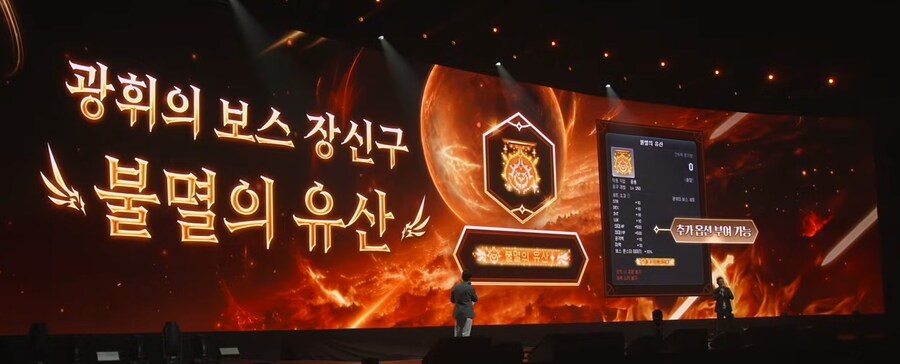 [메이플] 2025 메이플 썸머 쇼케이스 어셈블 업데이트 총정리_8.jpg