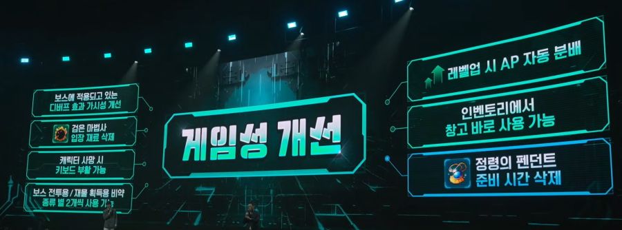[메이플] 2025 메이플 썸머 쇼케이스 어셈블 업데이트 총정리_12.jpg