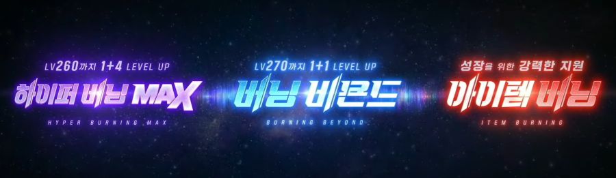 [메이플] 2025 메이플 썸머 쇼케이스 어셈블 업데이트 총정리_17.jpg