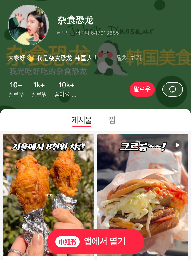 지역비하하던 그 유튜버 결국 계정 삭제했네_1.jpg