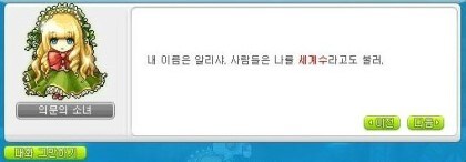 메이플에서 펫 관련 설정이 바뀐 이유_2.jpg